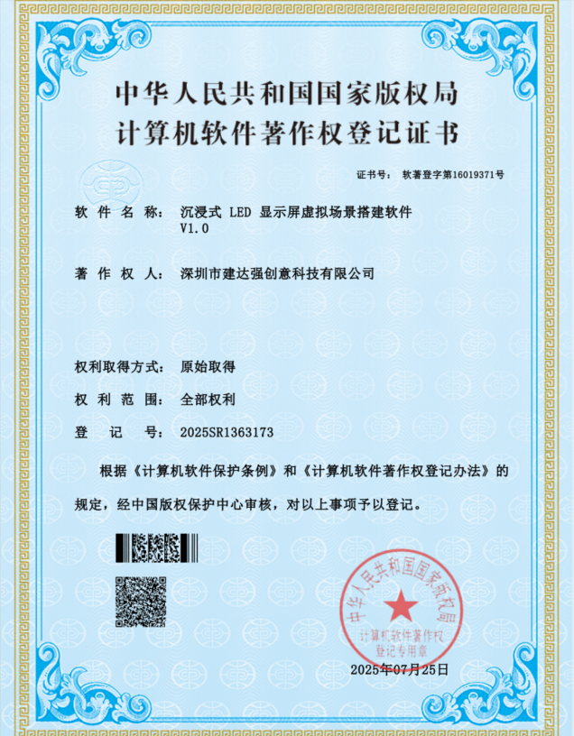 创意显示背后的数字底座：Spectrum Creative 软硬一体化白皮书